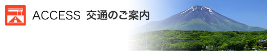 金八 アクセスのご案内