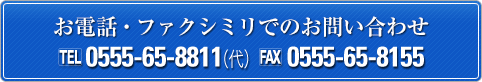 お問い合わせ先