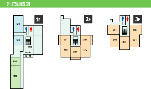 別館間取り図