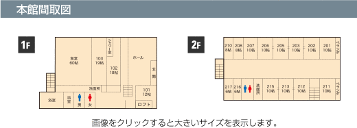 本館間取り図